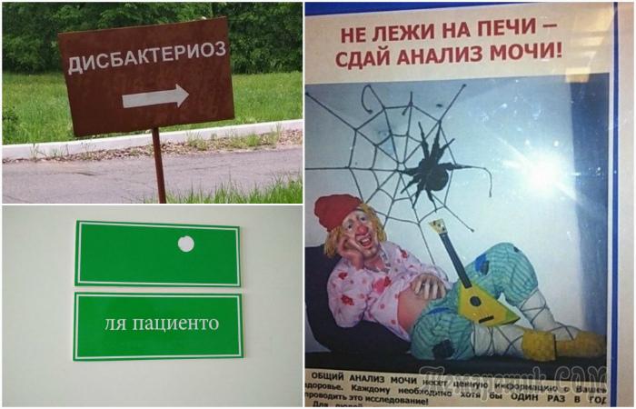 Отборные фотографии, которые точно характеризуют особенности наших поликлиник
