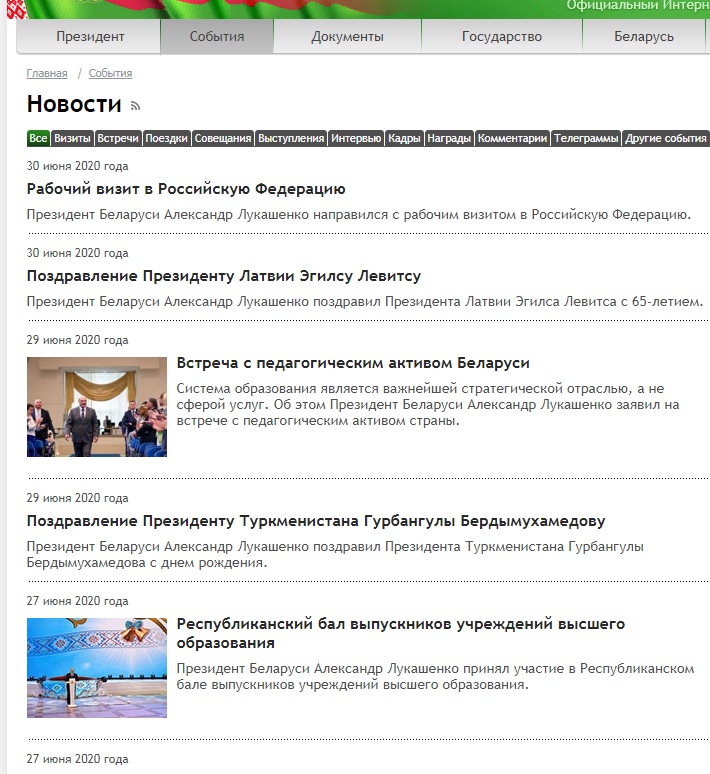 ЛУКАШЕНКО И "ОБНУЛЕНИЕ" 18+