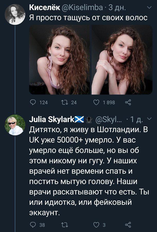 В твите из Великобритании возмутились, что русским коронавирус нипочём
