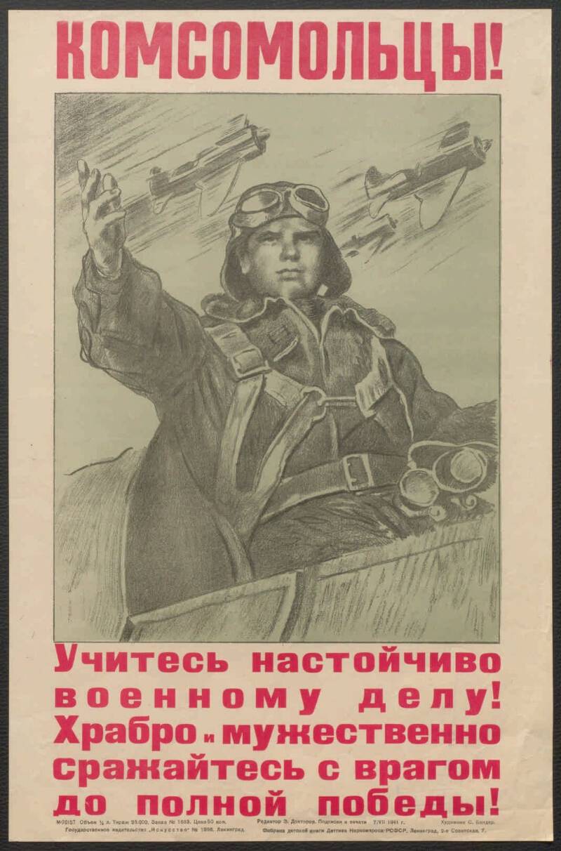 100 лет комсомолу 100 лет комсомолу