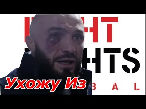 Магомед Исмаилов покидает Fight Nights Global