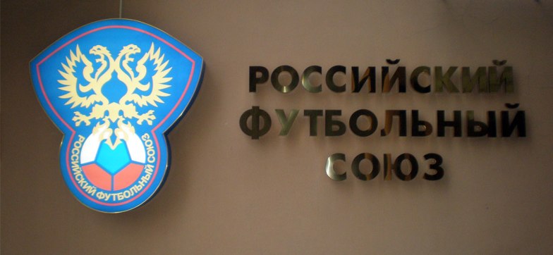 БК Балтбет заключила контракт с РФС