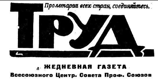 «ШАХТИНСКОЕ ДЕЛО». Часть 2.