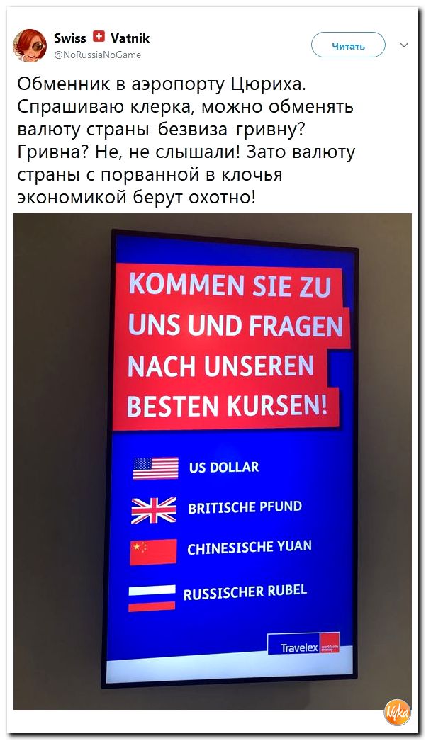 Обо всём понемногу: и смех и грех. Обзор ситуации в мире в ехидных картинках Обо всём понемногу: и смех и грех. Обзор ситуации в мире в ехидных картинках
