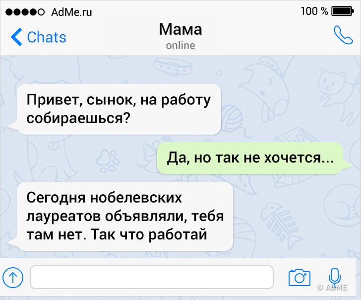СМС-приколы и твиттерки с непонятками СМС-приколы и твиттерки с непонятками
