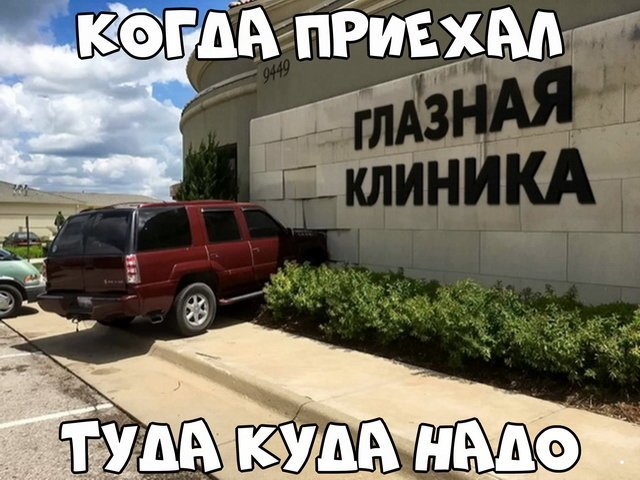 Автовсячина Автовсячина Автовсячина, авто, автомобиль, автоприкол, машина, прикол