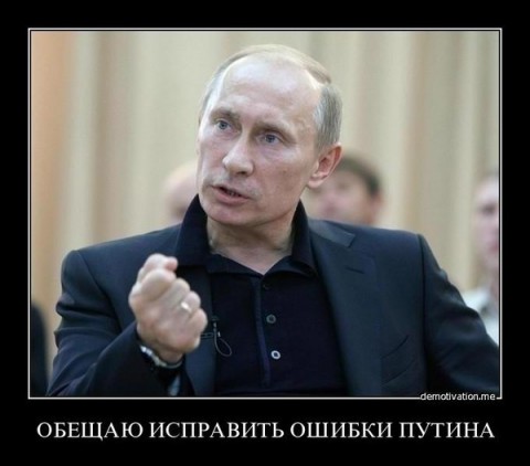 Правозащитный совет России: Путин нелегитимен