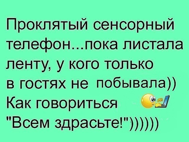 Познакомилась с мужчиной)) Познакомилась с мужчиной))