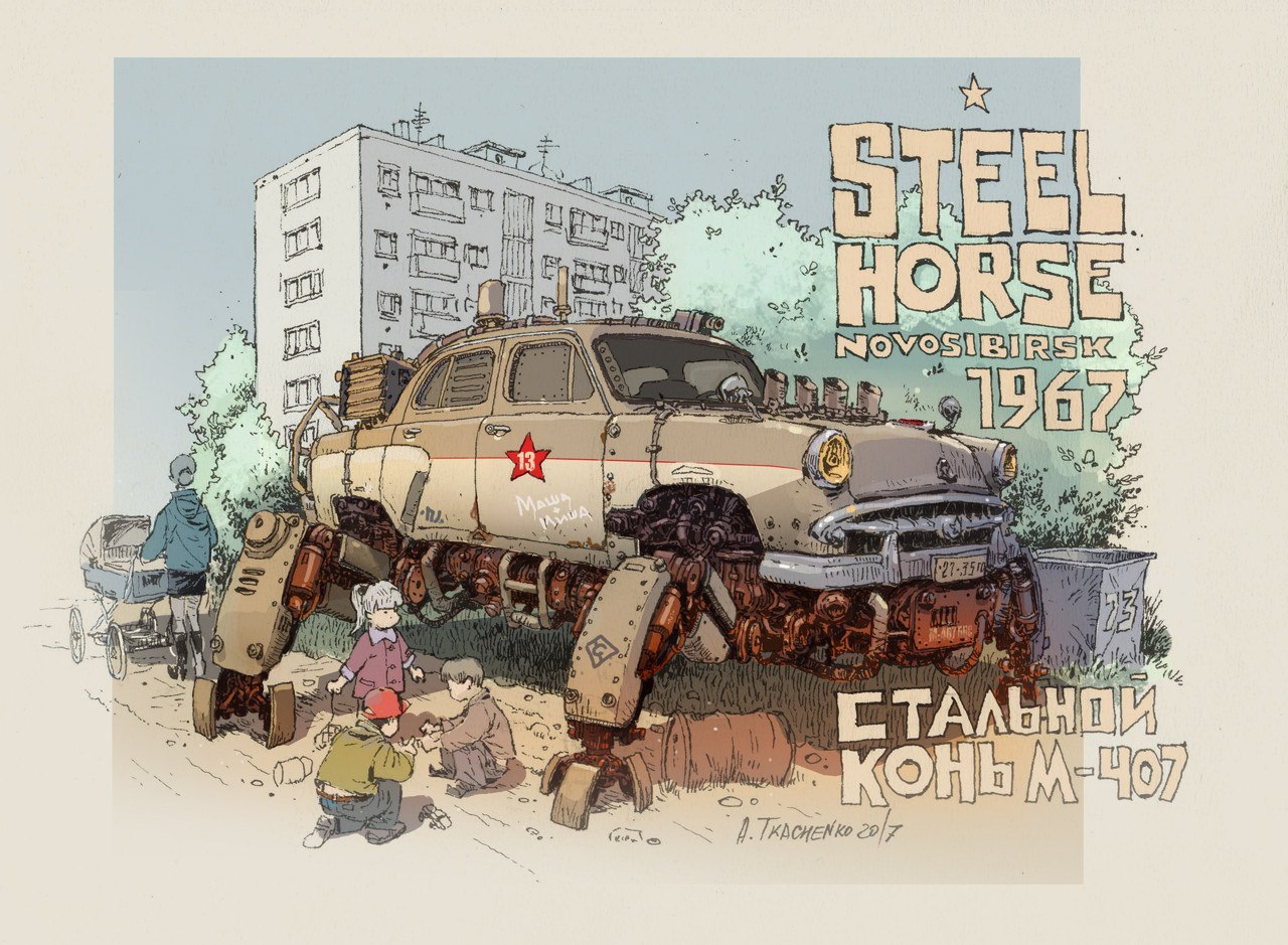 Совпанк Андрея Ткаченко