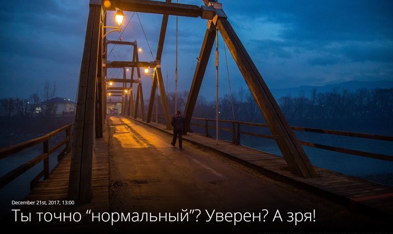 Ты точно “нормальный”? Уверен? А зря (4 фото) Ты точно “нормальный”? Уверен? А зря (4 фото)