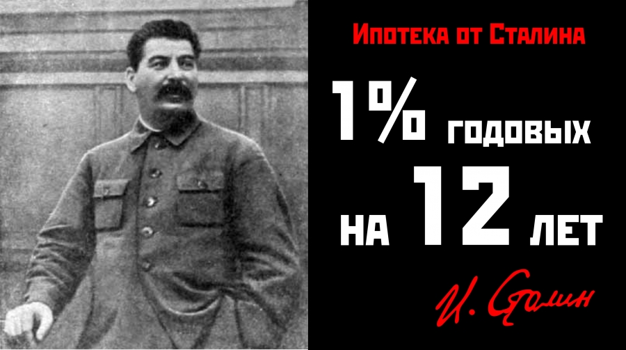 Вернуть Сталина, конечно, не удастся...