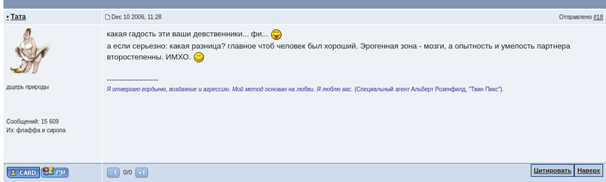 А что вы думаете о взрослых девственниках? А что вы думаете о взрослых девственниках?
(18 фото)