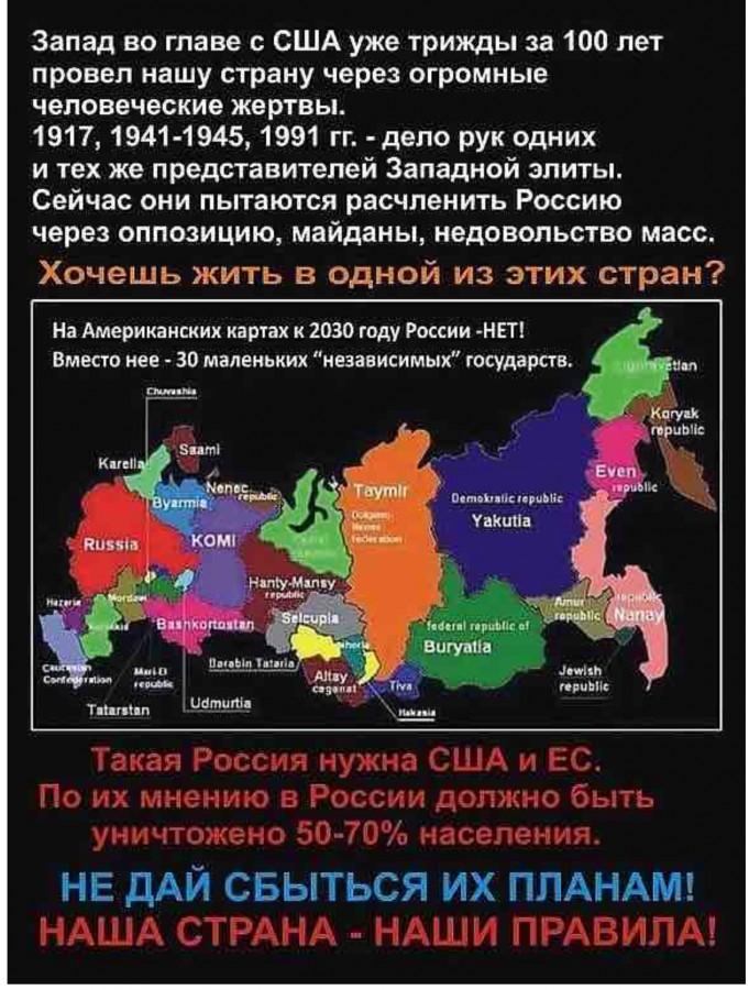 Коварные планы Запада Коварные планы Запада