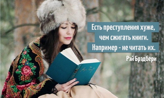 25 самых популярных цитат из знаменитых книг