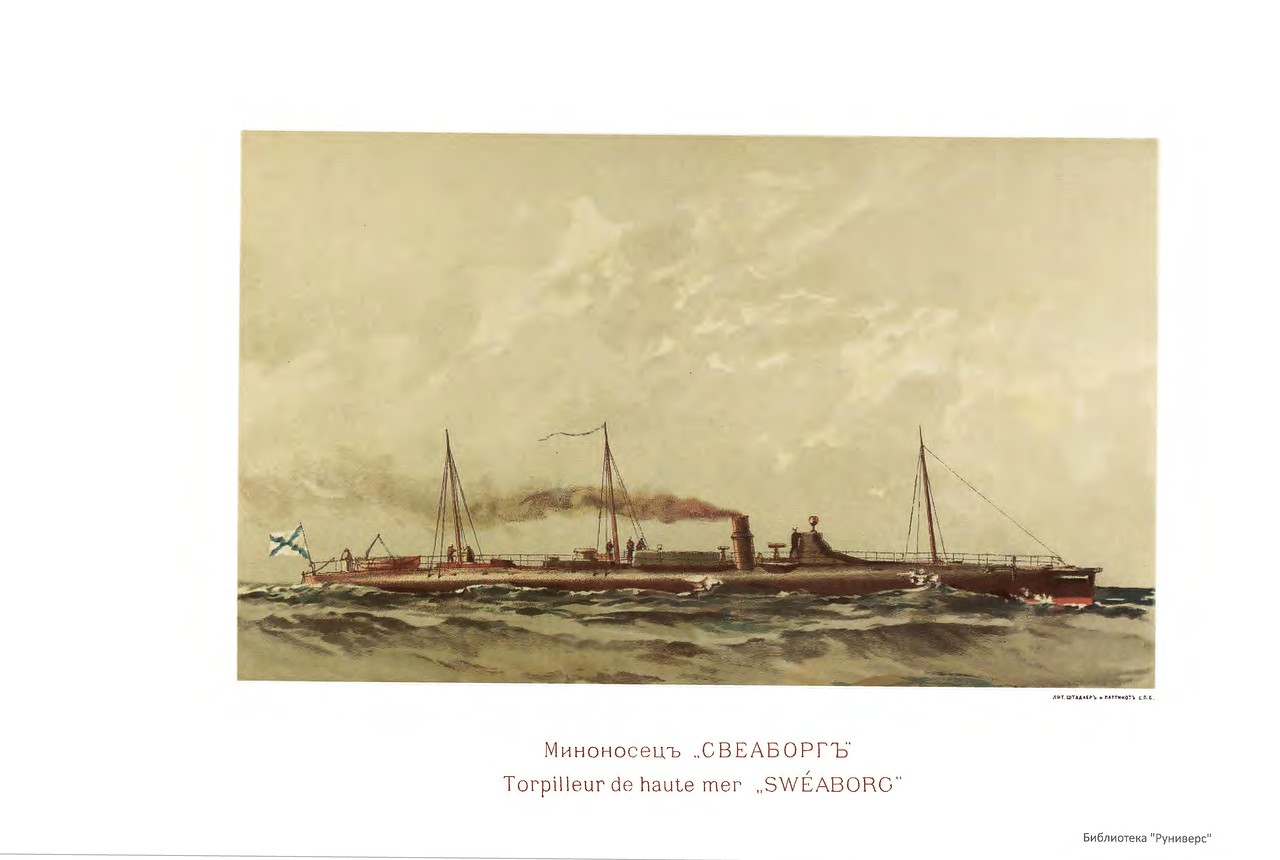 Русский флот. Иллюстрированный альбом 1893 г. Русский флот. Иллюстрированный альбом 1893 г.