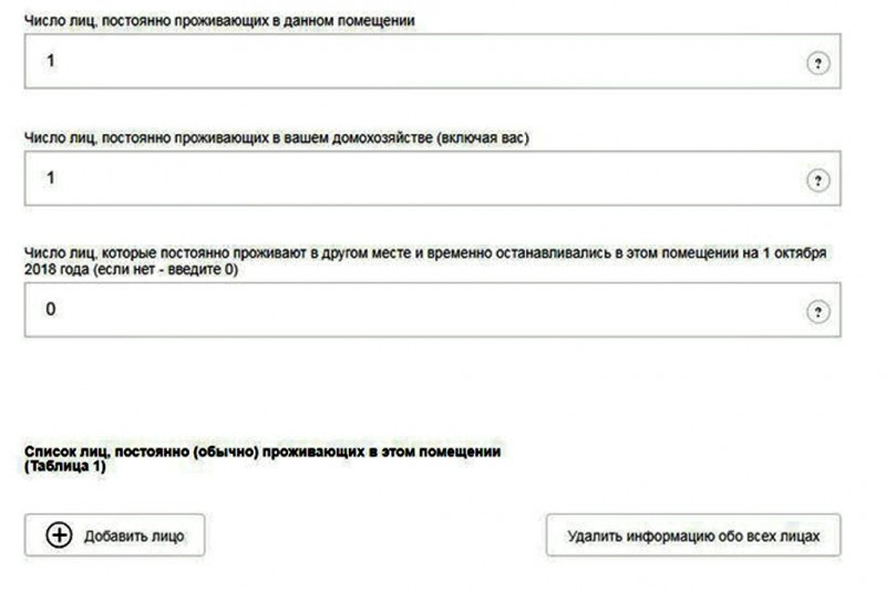 Стартовала пробная перепись населения.Вопросы больше похожи на сумбурный допрос спецслужб. Стартовала пробная перепись населения.Вопросы больше похожи на сумбурный допрос спецслужб.