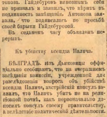 Этот день 100 лет назад. 14 (01) апреля 1913 года