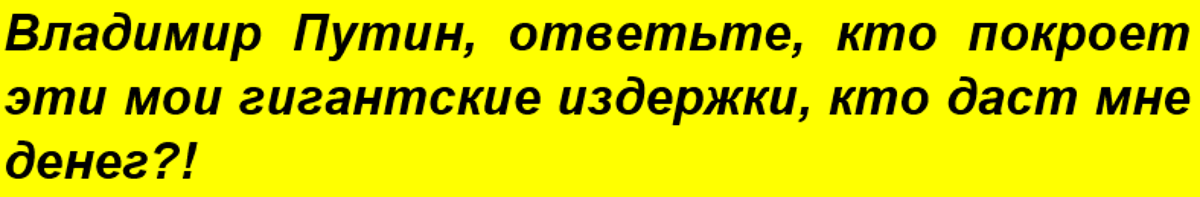 Либерал Ромочка. 7 вопросов Путину, на которые он никогда не сможет ответить