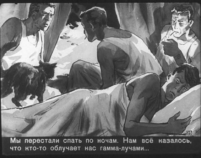"Диверсант с Юпитера": советский диафильм 1960 года. "Диверсант с Юпитера": советский диафильм 1960 года.