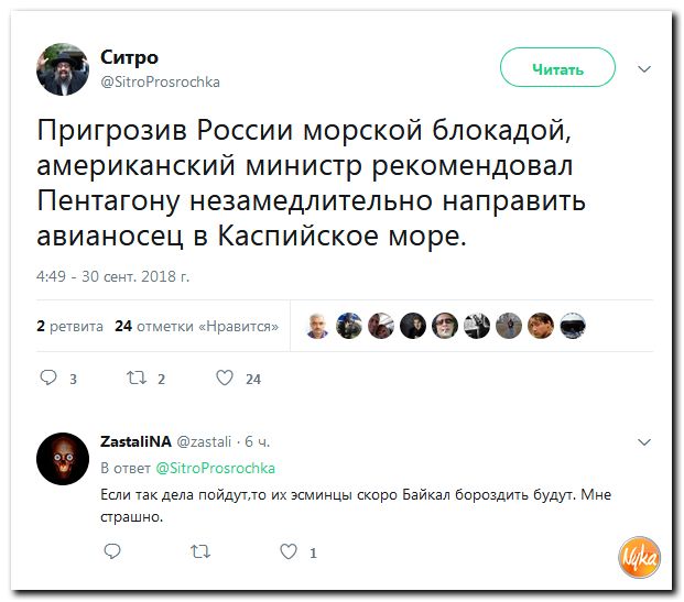 Политсатира в ехидных скриншотах и прикольных картинках с ироничными подписями Политсатира в ехидных скриншотах и прикольных картинках с ироничными подписями