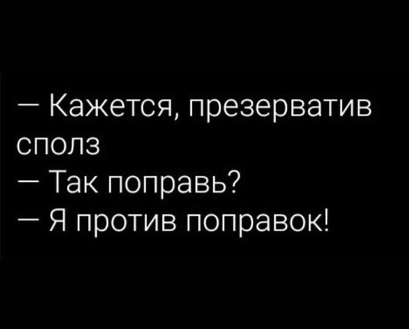 Актуалочка Интим с подвохом: пост 18+
(15 фото)