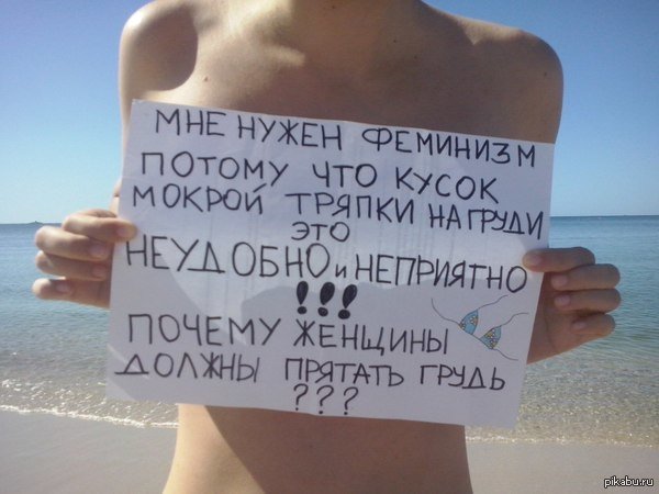 Всё о феминизме Всё о феминизме