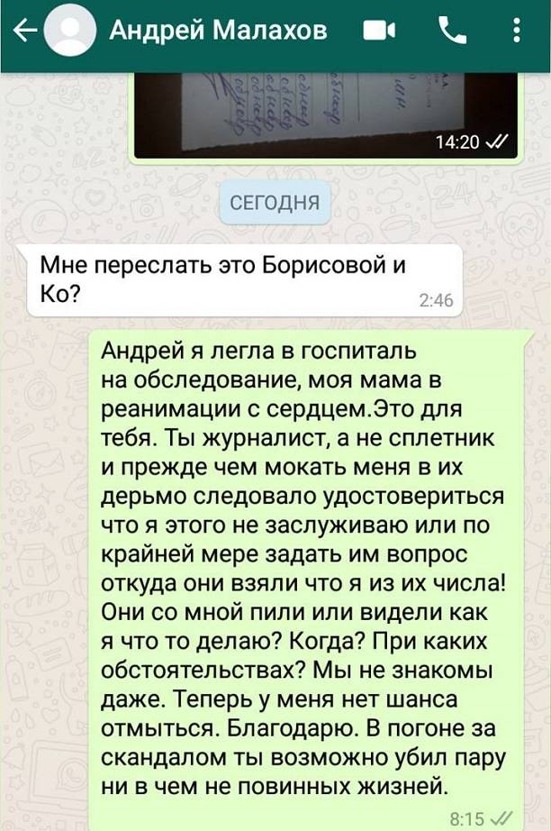 Заигралась в спасателей жизни Заигралась в спасателей жизни
