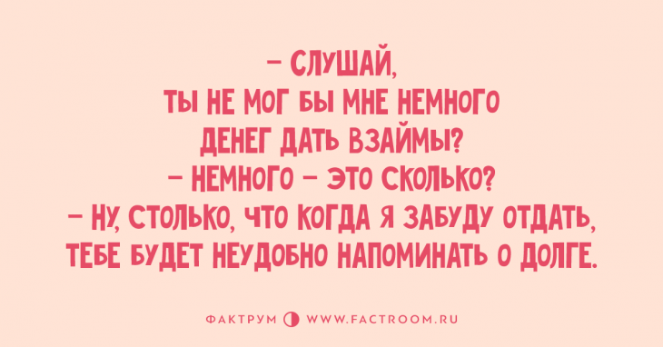 10 первоклассных анекдотов, которые развеселят вас за 5 минут 10 первоклассных анекдотов, которые развеселят вас за 5 минут
