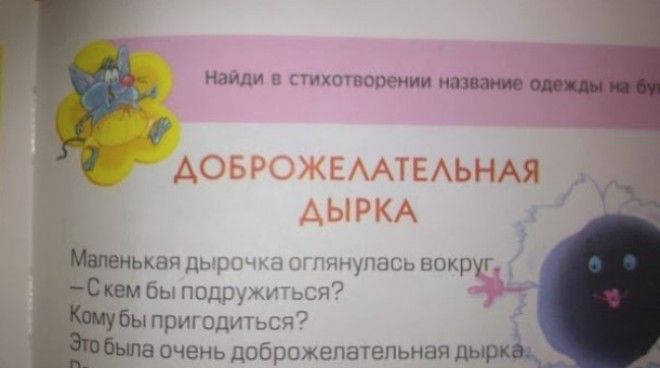 20 детских учебников, авторам которых точно пора на отдых 20 детских учебников, авторам которых точно пора на отдых