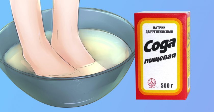 Ванночки с содой для ног ванночки для ног с содой