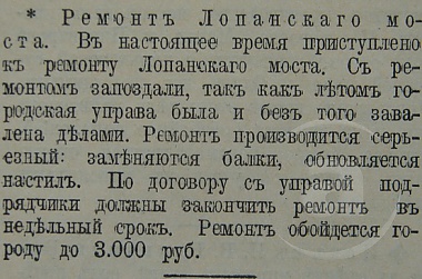 Этот день 100 лет назад. 11 октября (28 сентября) 1912 года