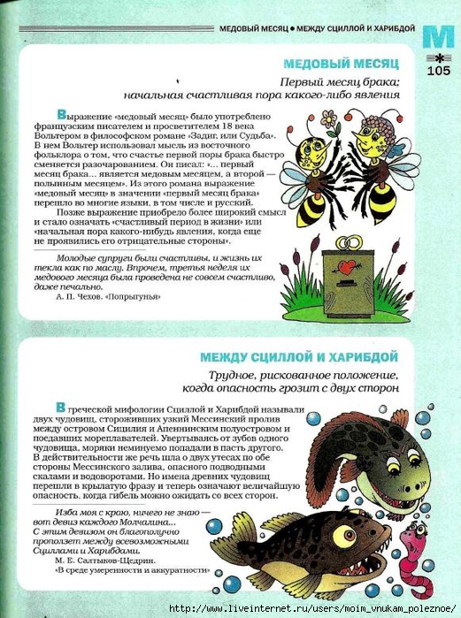 Большой фразеологтческий фонарь_104 (521x700, 348Kb)
