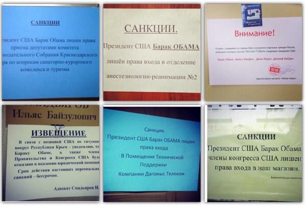 америка, россия, обама