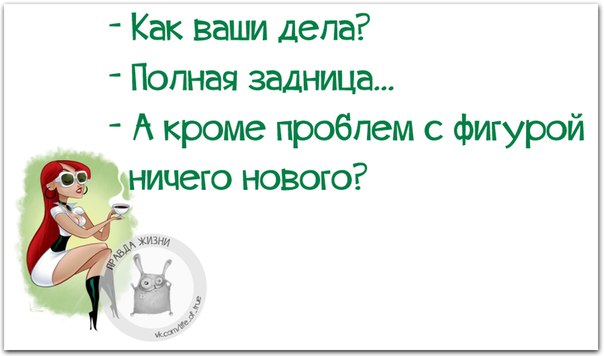 Позитивные фразочки в картинках