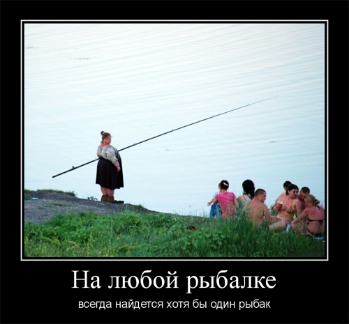 Забавные и веселые демотиваторы для улыбки (12 фото) Забавные и веселые демотиваторы для улыбки (12 фото)