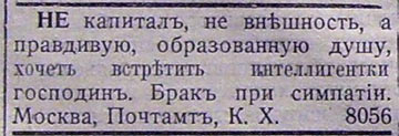 Этот день 100 лет назад. 01 декабря (18 ноября) 1912 года