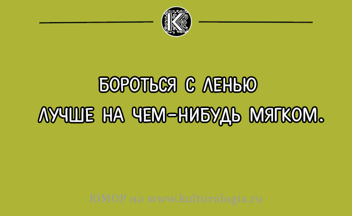Открытки с философскими (и не очень) размышлениями о жизни Открытки с философскими (и не очень) размышлениями о жизни