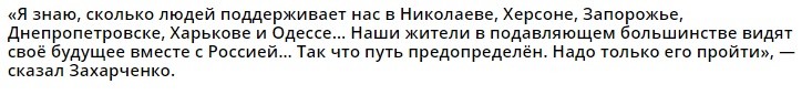 Донбасс, развитие событий: ответ Москвы на заявление Турчинова; ультиматум Захарченко Киеву Донбасс, развитие событий: ответ Москвы на заявление Турчинова; ультиматум Захарченко Киеву