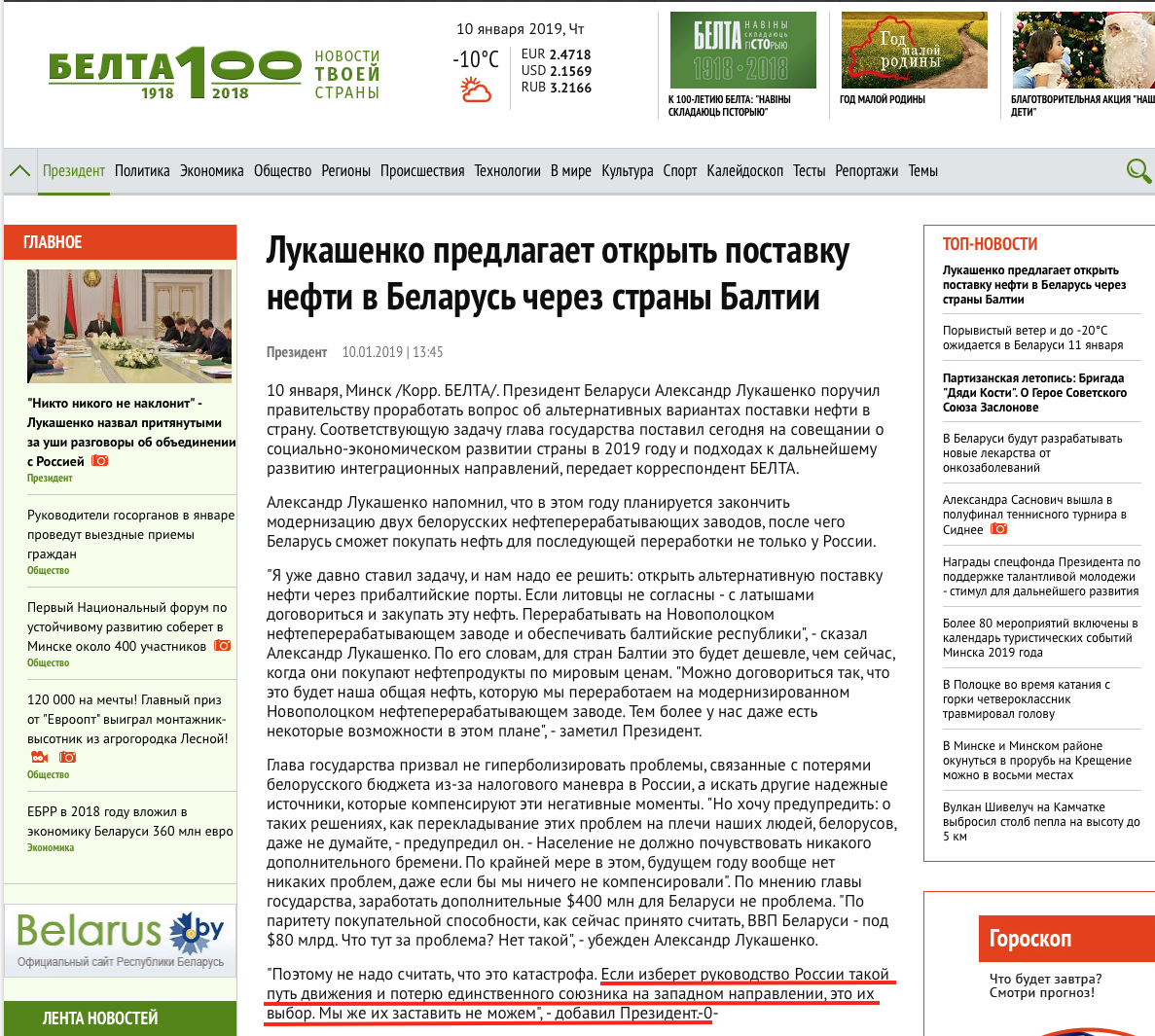Последняя ошибка Лукашенко Последняя ошибка Лукашенко