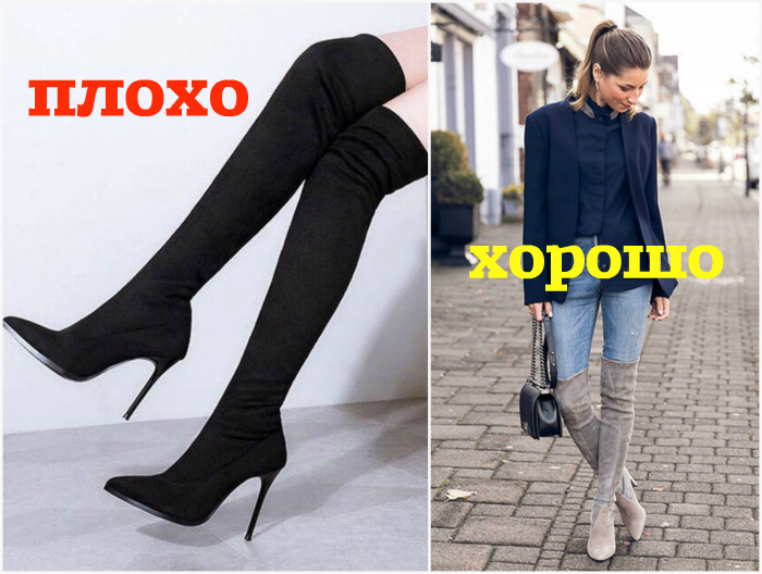Сапоги-чулки против классических ботфортов. | Фото: Искусство быть женщиной, Pintower. Сапоги-чулки против классических ботфортов. | Фото: Искусство быть женщиной, Pintower.