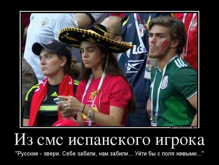Па-а-а-а-а-а-а-анеслась!!! Мундиальный юмор в футбольных картинках Па-а-а-а-а-а-а-анеслась!!! Мундиальный юмор в футбольных картинках