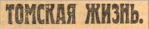 Этот день 100 лет назад. 30 (17) апреля 1913 года