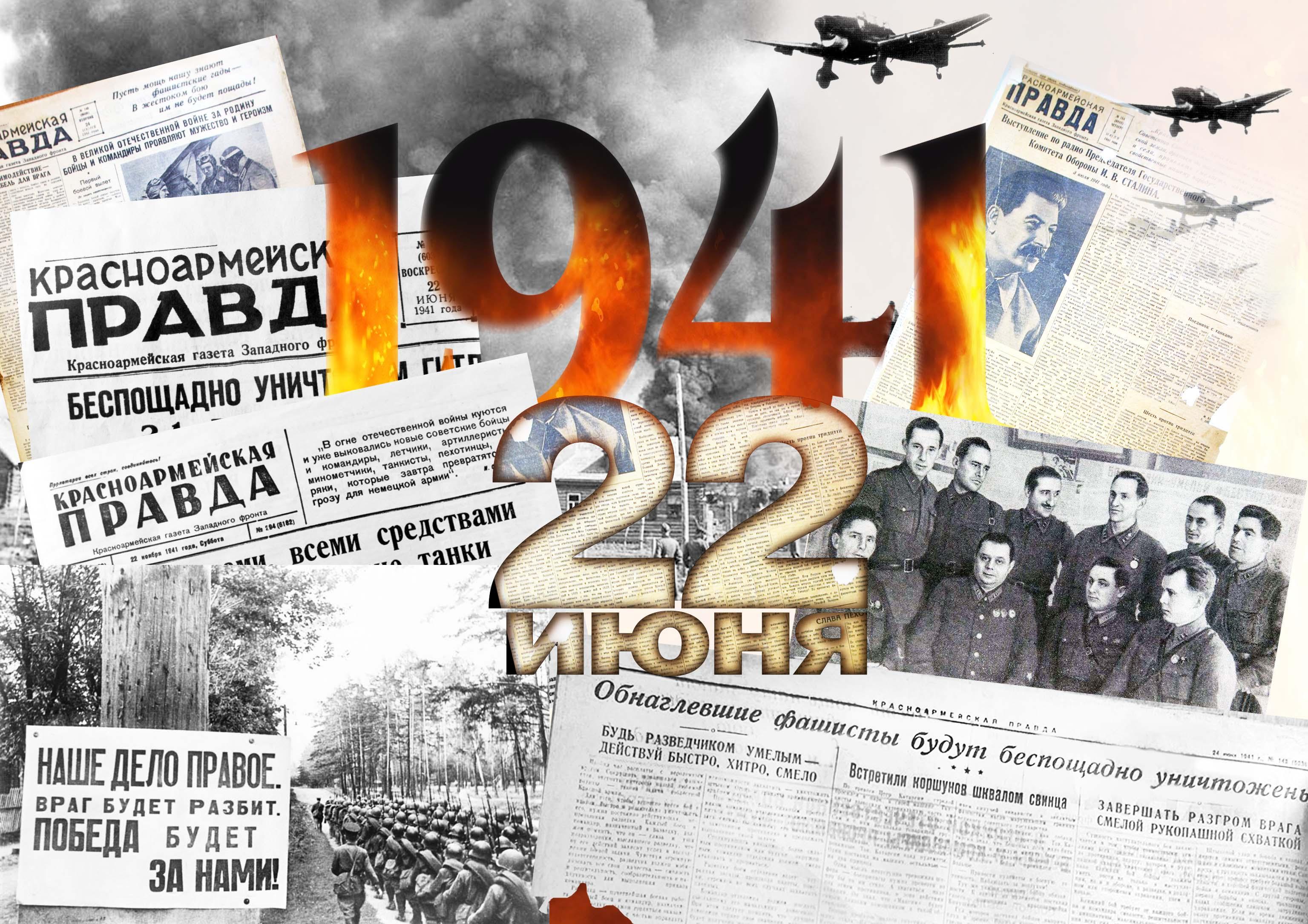 Сегодня 79 лет назад началась война