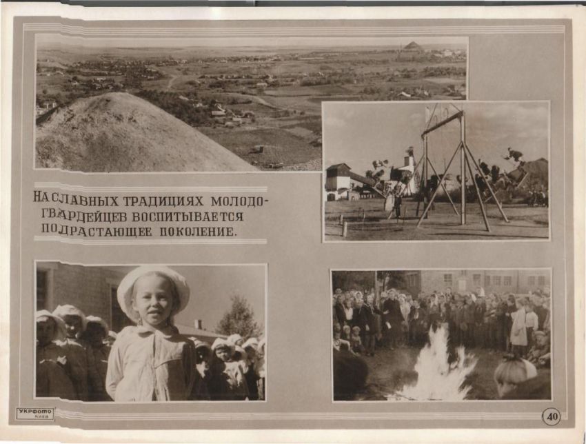 комсомольцы