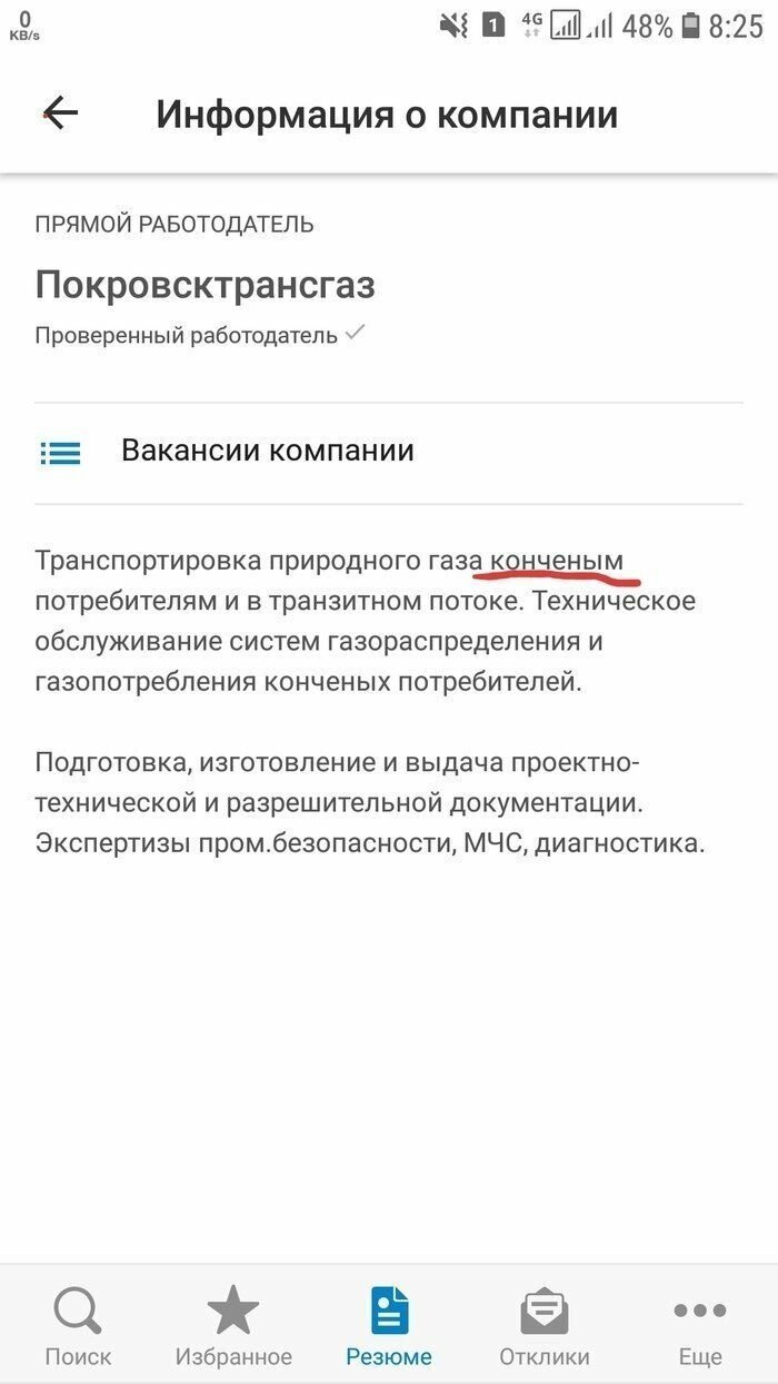 Ошибки и опечатки, от которых на вашем лице появится улыбка Ошибки и опечатки, от которых на вашем лице появится улыбка девушка, опечатка, ошибка, прикол, спех, фрейд, юмор