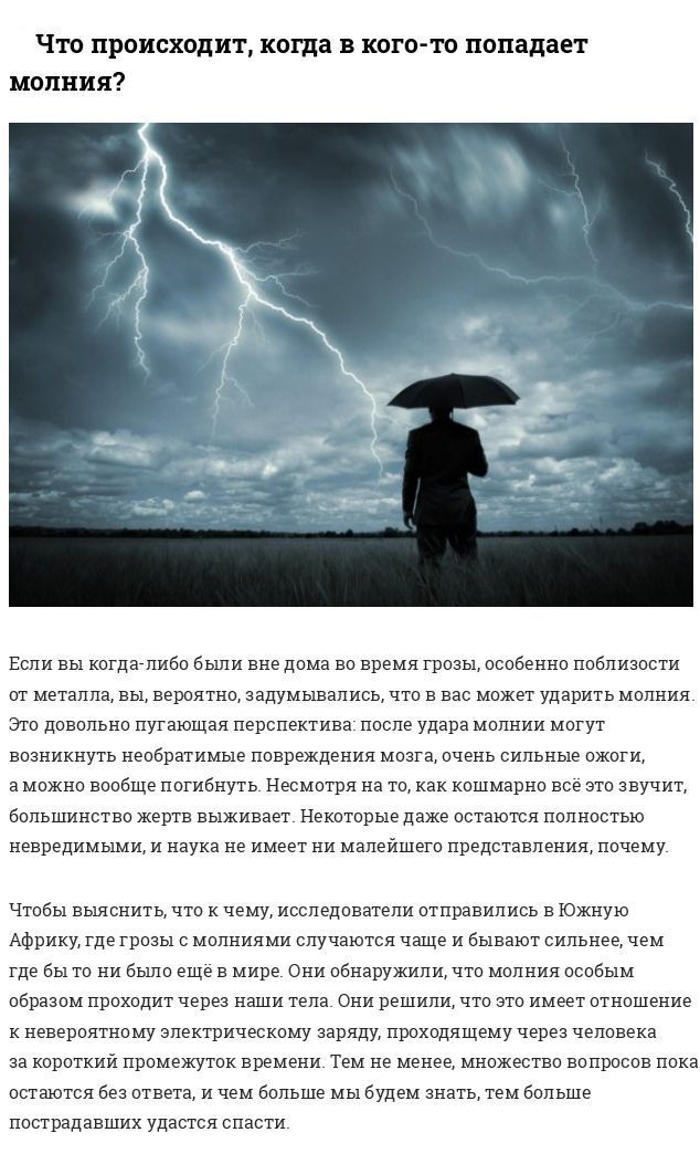 Загадки тела человека, на которые у современной науки нет ответов Загадки тела человека, наука