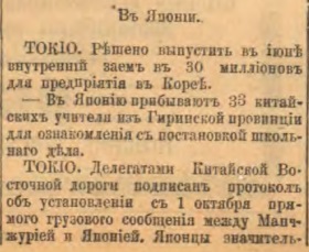 Этот день 100 лет назад. 27 (14) апреля 1913 года