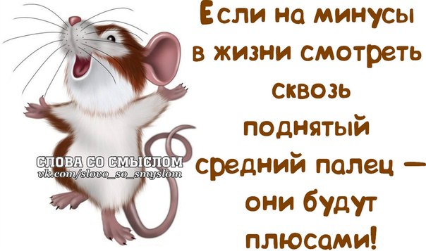 Картинки про настроении со смыслом Картинки про настроении со смыслом