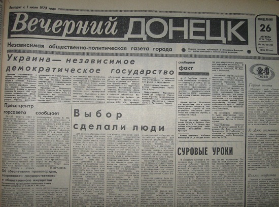 донецк-2