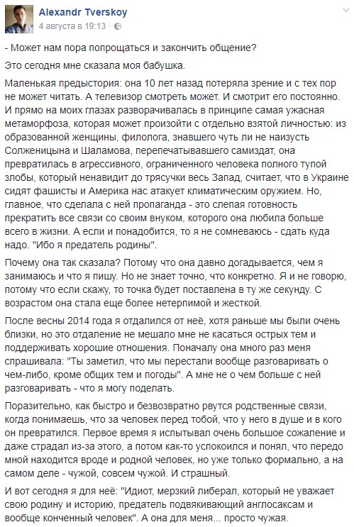 Тверской и его бабушка Тверской и его бабушка